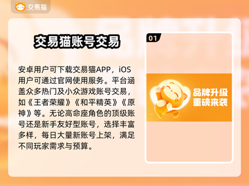 游戏账号交易平台推荐🔥买号必看！🎮截图2