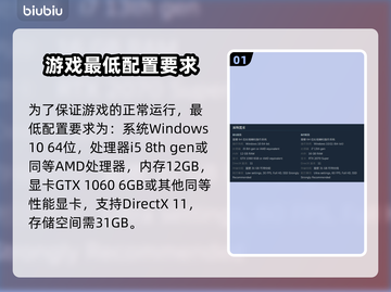 污痕圣杯阿瓦隆的陨落配置要求💥游戏党必看！截图2