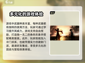 燕云十六声🎮内存需求曝光，游戏大小惊呆玩家！🔥截图4