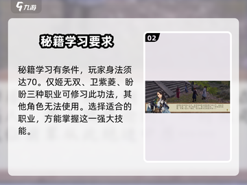侠客风云传前传📖九阴飞絮获取位置大曝光！🔥截图3