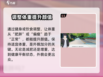 职场浮生记🔥颜值提升秘籍，快速变美🌟截图4