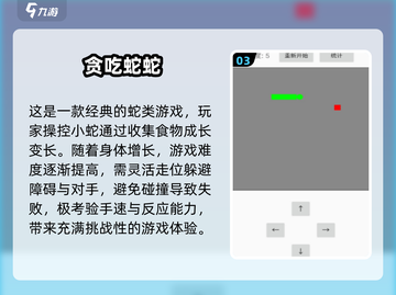 🔥2025必玩！超人气免费手游推荐🎮截图4