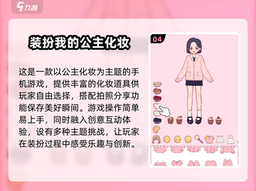 2025高人气公主游戏🔥经典不容错过！截图5