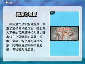 🎮十年前经典鬼屋游戏TOP5，胆小慎入！截图3