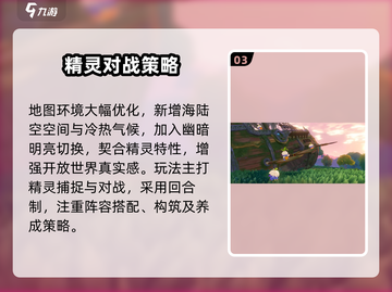 洛克王国手游💥内测资格申请入口🔥预约地址大公开！截图4