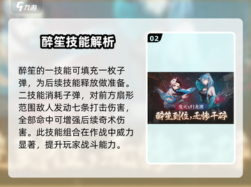 归龙潮醉笙🔥超全角色玩法攻略来了！新手必看🎉截图3
