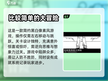 2024必玩🔥锻炼脑力思维游戏合集🎉截图8