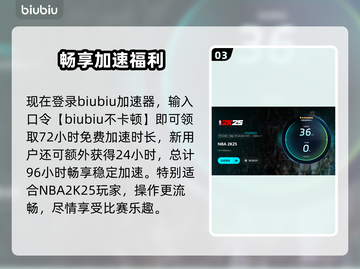🎮NBA2K25闪退崩溃？一招修复！💥截图4