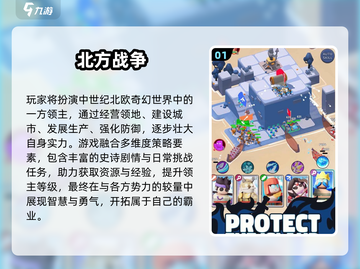 🔥2025最燃战争策略游戏推荐💥#北境之战截图2