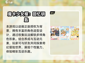 🔥进击的巨人手游推荐2025🎮截图6