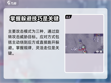 阿瑞斯病毒2🔥变异甲虫打法攻略，轻松通关秘籍！截图3
