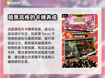 超进化物语🔥买号攻略：优质软件大揭秘！截图2