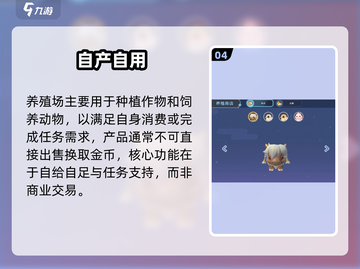 《沙石镇时光》养殖场暴富秘籍🔥截图5