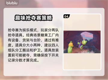 动物派对游戏模式大揭秘！FUN爆全场🎉截图5