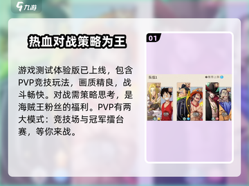 航海王梦想指针🔥竞技场开启方法大公开！🎉截图2