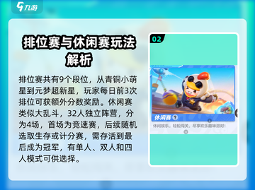 元梦之星游戏玩法大起底💥超多模式等你来战🔥截图3