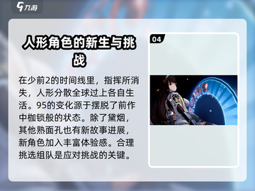 少女前线2：黛烟身世大揭秘！🔥剧情反转不断截图5