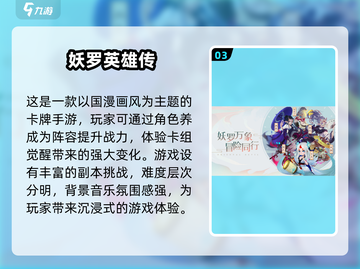 2025必玩卡牌游戏合集✨，手游党冲！截图4