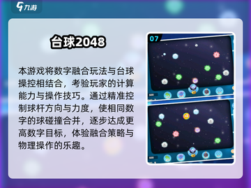 🎱2025必玩！超耐玩联机台球游戏TOP榜🔥截图8