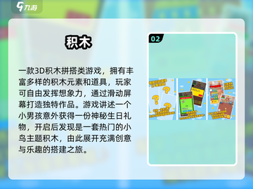🔥2025超耐玩双人积木游戏推荐！🧩🎮截图3