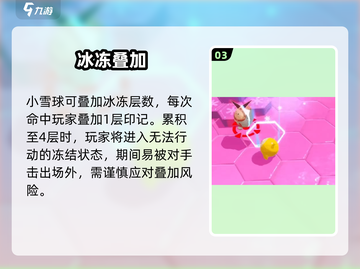 蛋仔派对冰雪赛季❄炸裂来袭！截图4