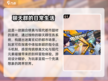 🔥2025必玩仙侠手游排行榜前五，口碑爆棚等你来战！截图2