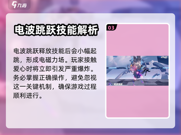 星之破晓🔥妲己技能超详细解析来啦！截图4