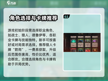 高殿战记🔥新手必看！极速开荒攻略📖截图3