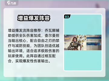 世界启元🔥最强配将阵容搭配秘籍！💥截图4