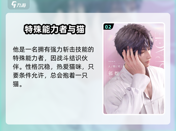 《恋与深空》三位男主资料大揭秘！💥截图3
