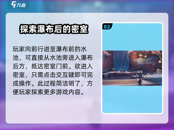 原神：鸣潮停影霄山最佳拍照点🔥快来看看！截图3