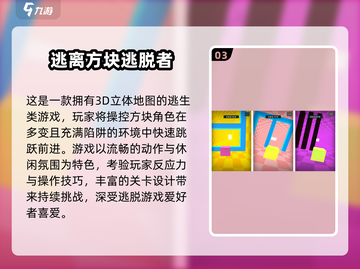 🔥逃脱者手游TOP榜！2025必玩合集💥🎮截图4