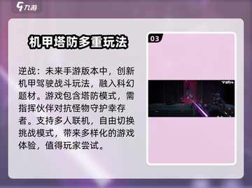 逆战未来上线时间🔥手游党必看🎮截图4