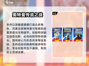🔥2025必玩奥特曼格斗游戏榜单来袭！💥截图3
