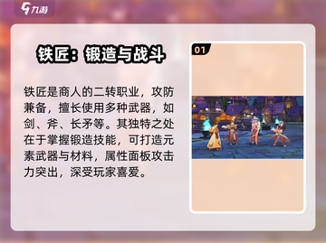 RO爱如初见🔥铁匠逆天改命！💥截图2