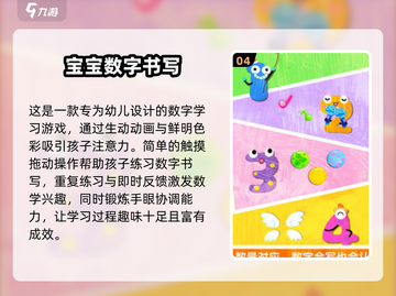 2024超🔥数学游戏合集，玩转大脑✨让孩子爱上数学！截图5