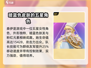 众神派对t0角色排行榜🔥游戏必备！截图2