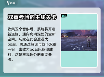 鸣潮⚡庭际刀刃鸣任务超详细通关攻略🎉截图4