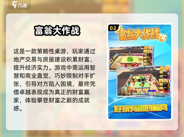 四个小孩玩啥？这些游戏超有趣🎉截图3