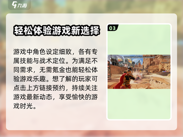 高能英雄💥上线时间曝光，抢先看🔥截图4