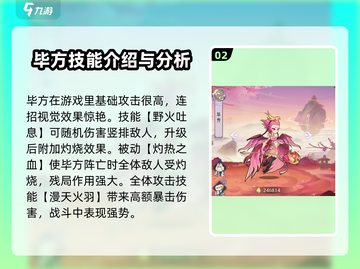 上古有灵妖🔥输出妖灵排行榜来了！必看⭐截图3
