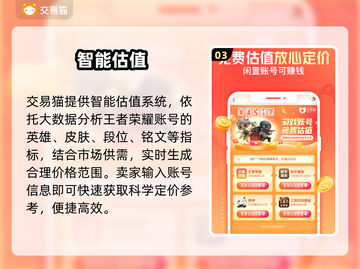 🔥王者荣耀账号0元转送！速领💸截图4