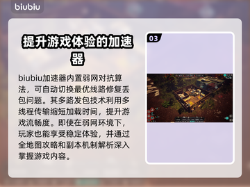 秋末求生延迟丢包？❌解决方法来了！💥截图4