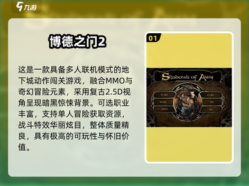 中国网游回忆杀！2000年经典网游合集免费下载🎮截图2