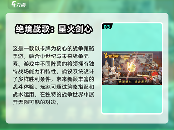 🔥2025必玩！TOP5策略战争手游🔥人气王等你来战截图4