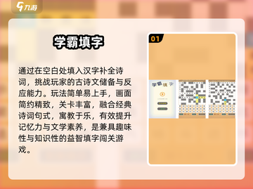 🔥2025最火填字手游下载💥截图2