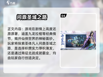 🔥遮天世界游戏🔥：探索无垠宇宙，感受宏大世界观！截图5