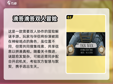 🔥2025超好玩情侣双人互动游戏推荐❤截图3