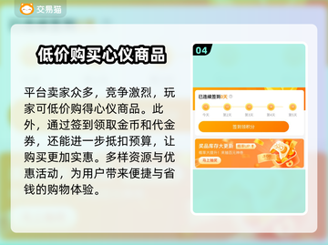率土之滨买号🔥注意事项与平台分享💡截图5