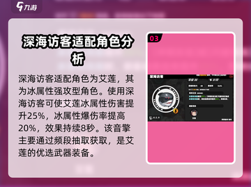 绝区零音擎图鉴💥《零》音擎全解析🔥截图4